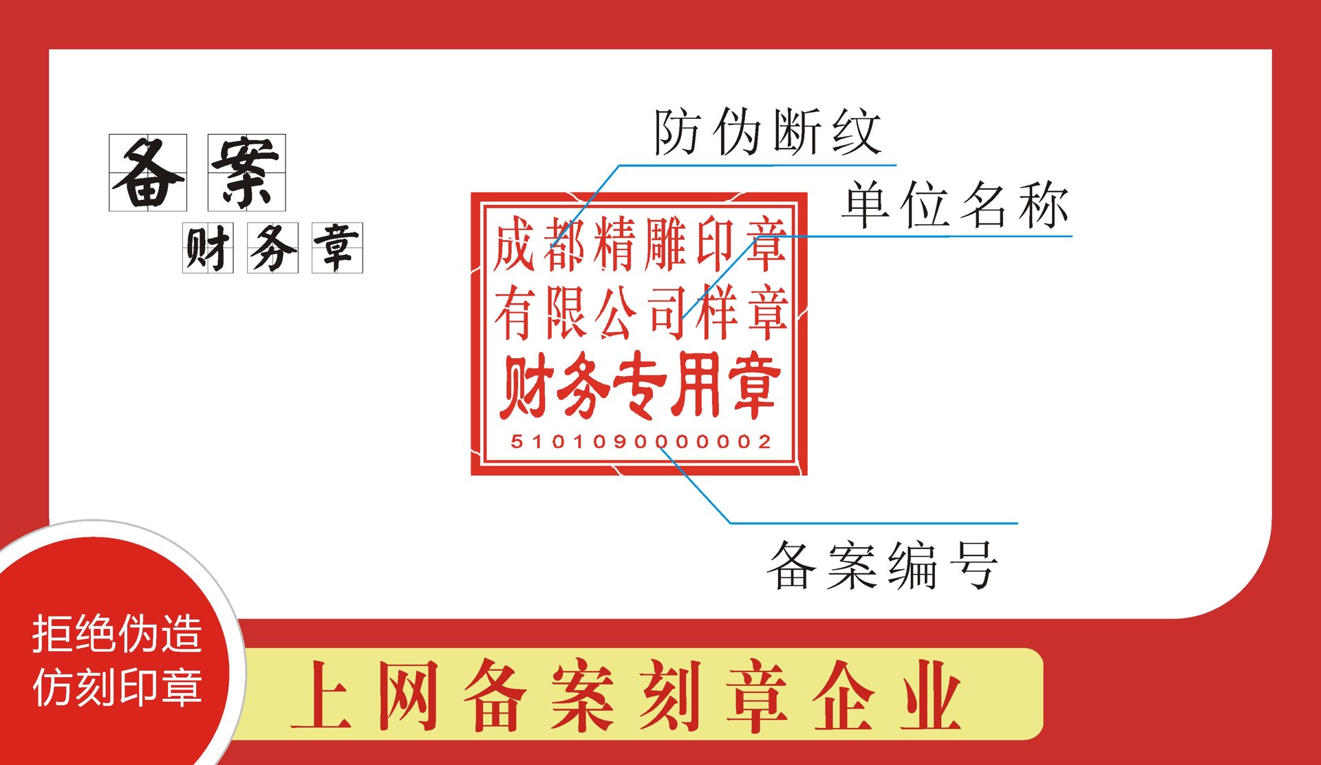 三羊印章防伪