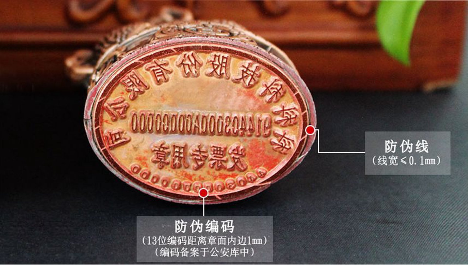 三羊印章防伪